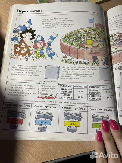 Книжка «сложение и вычитание»