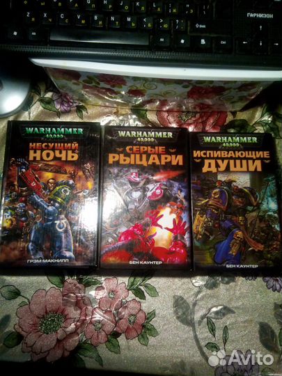 Книги: вселенная Warhammer 40000, Код Давинчи