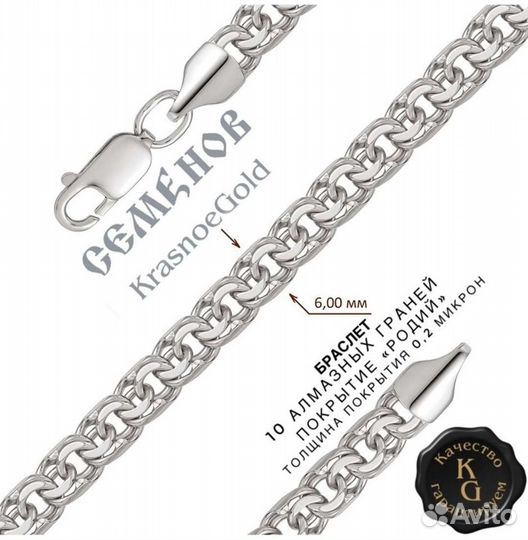 Браслет ювелирный новый