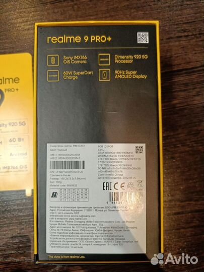 Мобильный телефон б/у realme 9 pro+