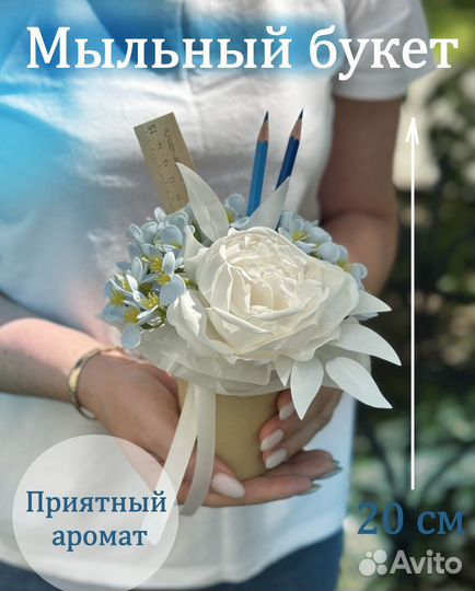 Букет из мыльных цветов ко дню учителя воспитателя