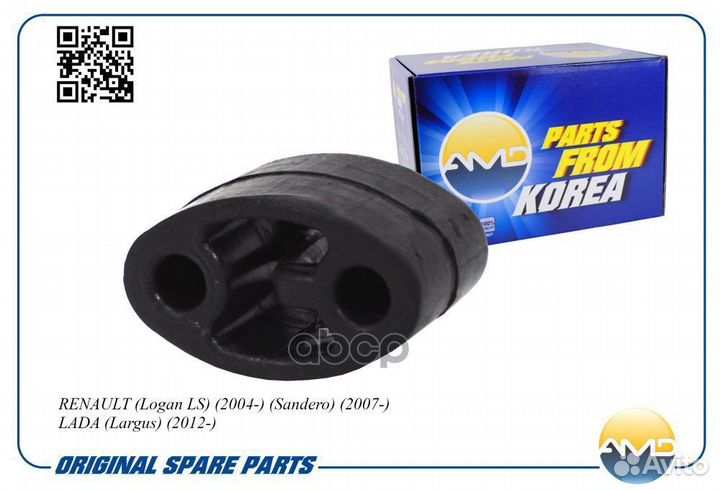 Резинка крепления глушителя AMD.SB1625 AMD