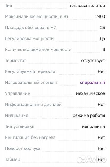 Тепловентилятор новый