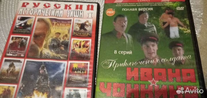 DVD диски фильмы