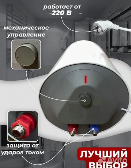 Водонагреватель накопительный Haier HEC 50 литров