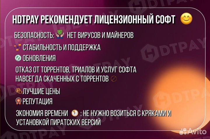 Enscape 3.5 Лицензия год