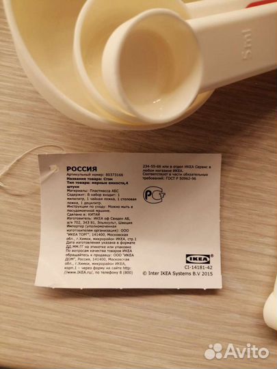 Икеа стэм набор мерных ёмкостей ложек