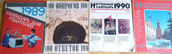 Настольные календари СССР