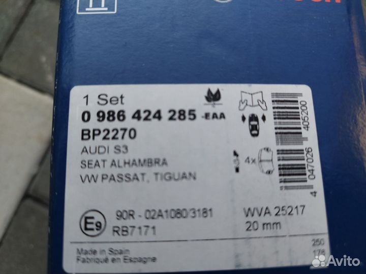 Полный комплект колодок на Тигуан 2