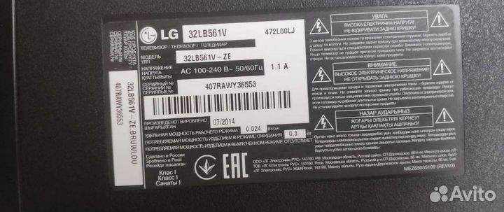 Блок питания eax65391401 lg 32lb561v