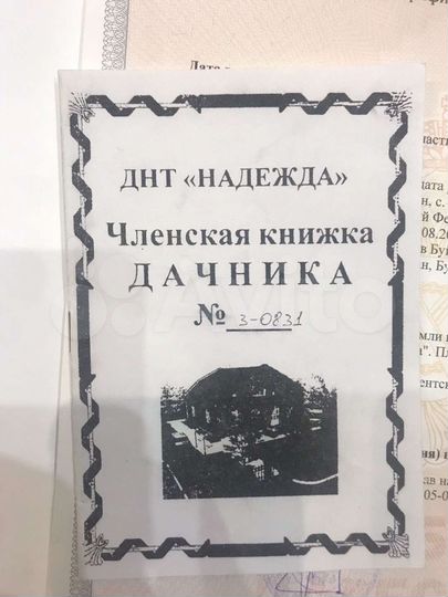 Участок 4,5 сот. (СНТ, ДНП)