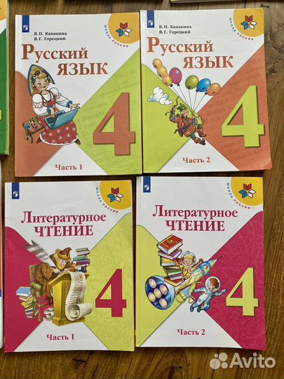 Учебники 4 класс