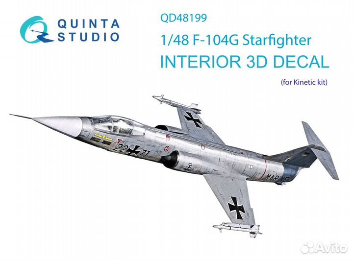 Дополнение к моделям Quinta Studio QD48199