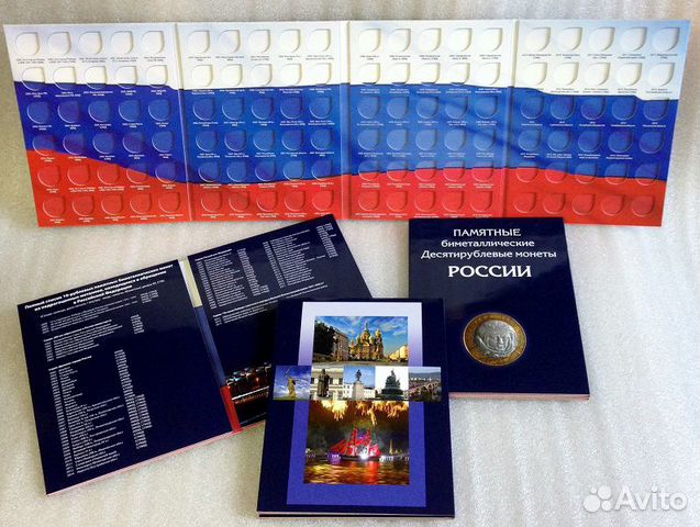 Альбом для 120шт 10-руб монет России до 2016г