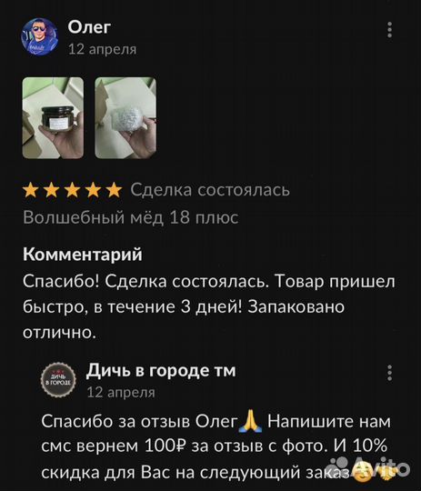 Медовое блаженство