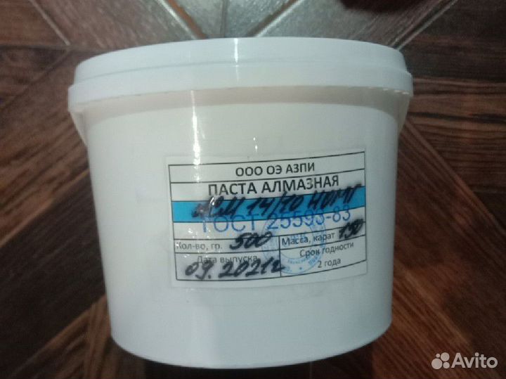 Алмазная паста