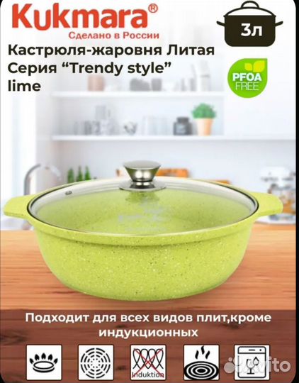 Жаровня Кукмара 3л