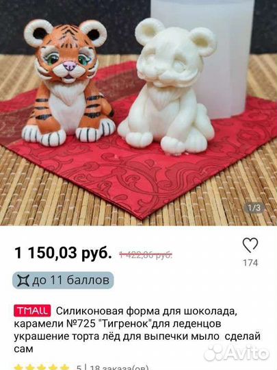 Силиконовая форма для свечей и мыла
