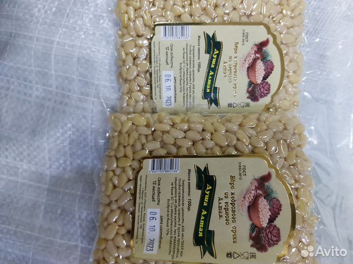 Ядро кедрового ореха