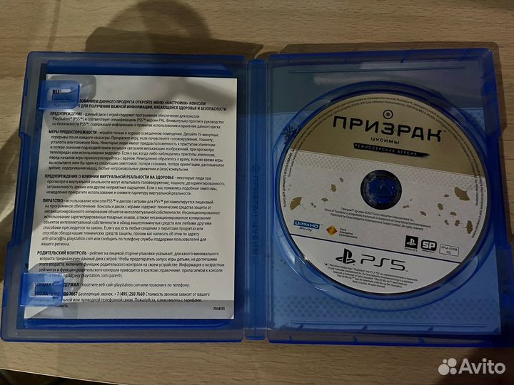 Ghost of Tsushima Director’s Cut PS5