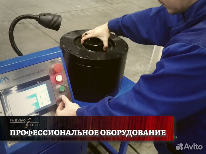 Пневмоподвеска W221 Мерседес 4Matic Передняя