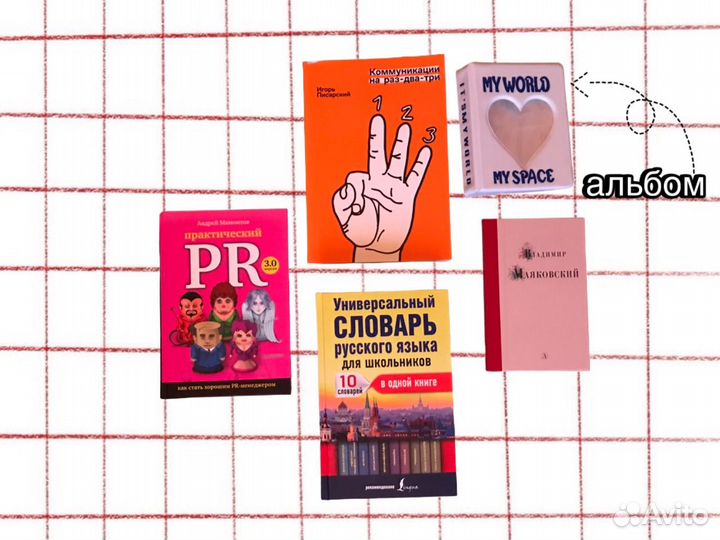 Книги разные