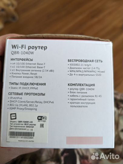 Роутер ТТК QBR 1040w