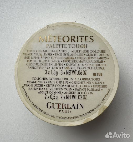 Guerlain meteorites pallette touch винтаж