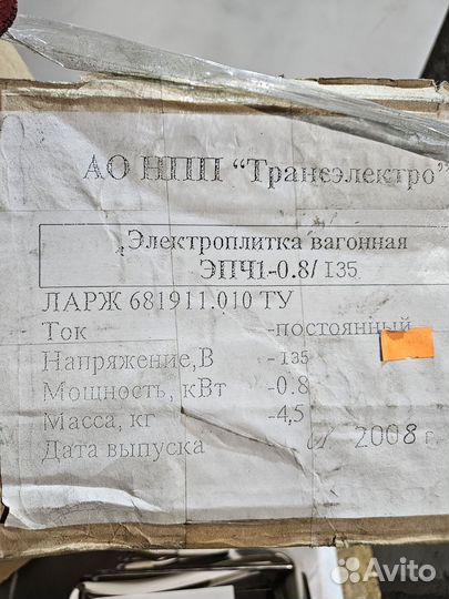 Электроплитка эпч 1-08/50