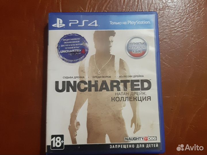 Uncharted коллекция (трилогия)