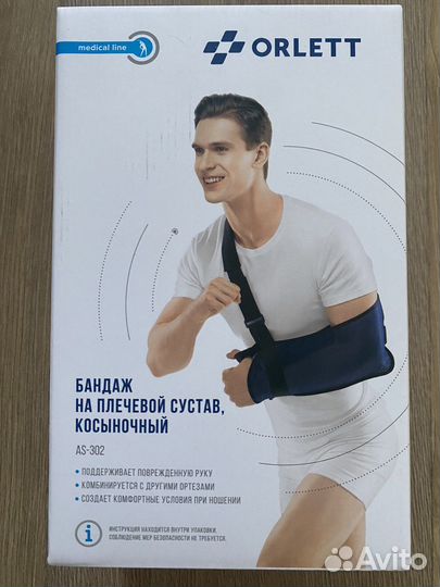 Бандаж на плечевой сустав Orlet AS 302, размер М