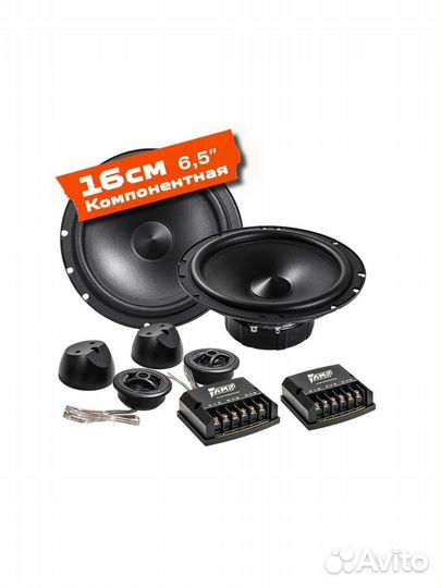 Акустика компонентная AMP mass 6.5 16см