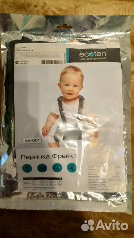 Перинка (бандаж) Фрейка р-р 3, 20 см