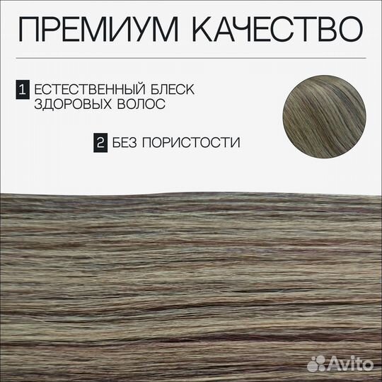 Биопротеиновые волосы на трессе прямые 200гр 75см