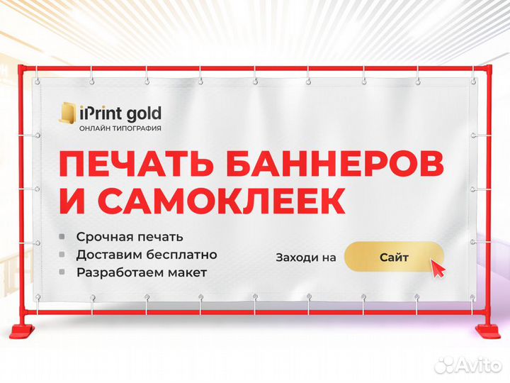 Баннеры, самоклейка, дизайн, доставка. Ростов