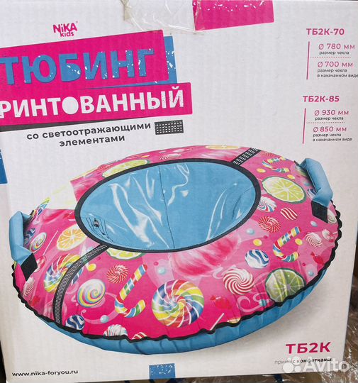Тюбинг ватрушка