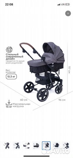 Коляска 3 в 1