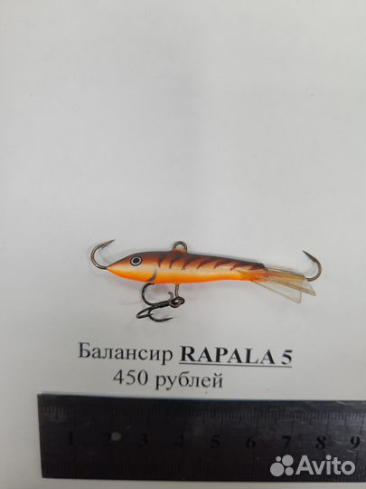 Балансиры Rapala 5 см. Оригинал