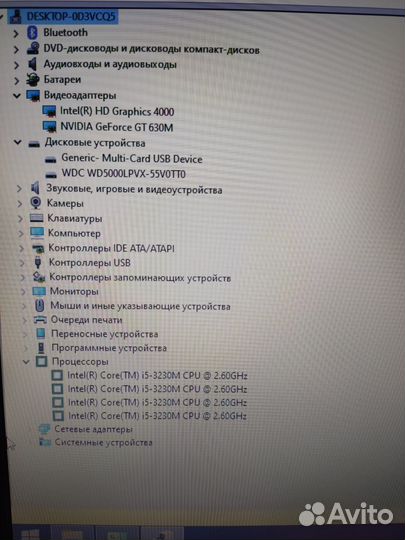 DNS i5 3230m/4 озу/500 жд/Nvidia geforce gt630m