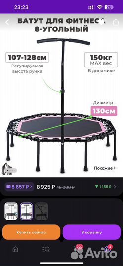 Продам батут для фитнеса