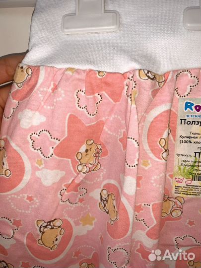 Ползунки 80