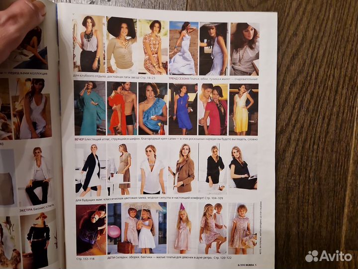 Журнал Бурда, 6 / 2010