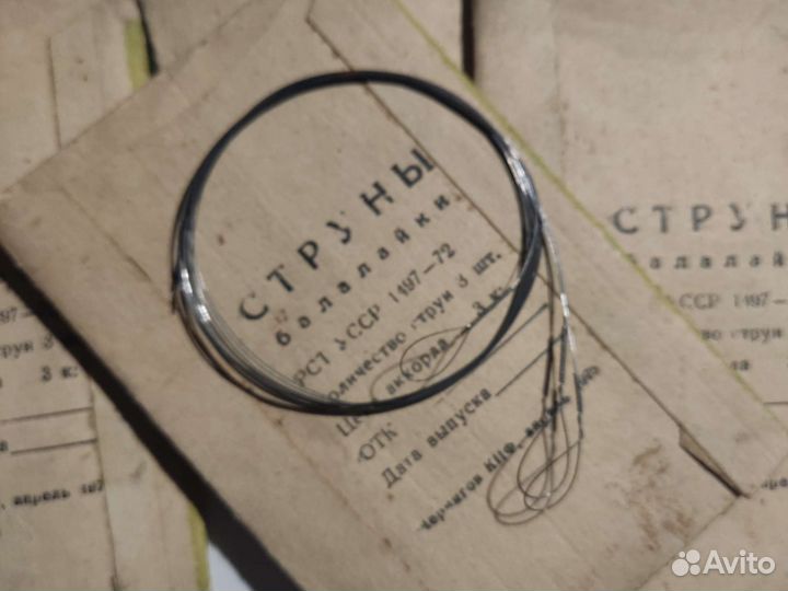 Струны для балалайки СССР