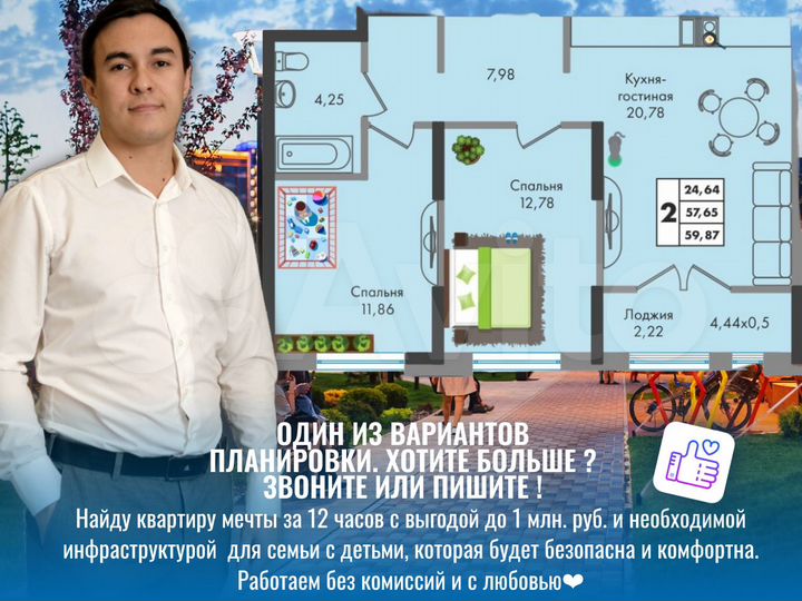 2-к. квартира, 59,1 м², 12/16 эт.