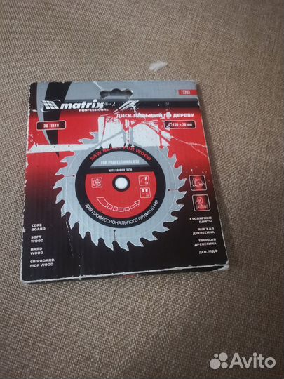 Диск пильный по дереву