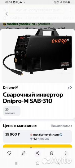 Полуавтомат сварочный бу