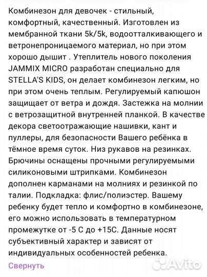 Комбинезон демисезонный 98 104