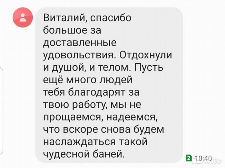 Парильщик. Банщик