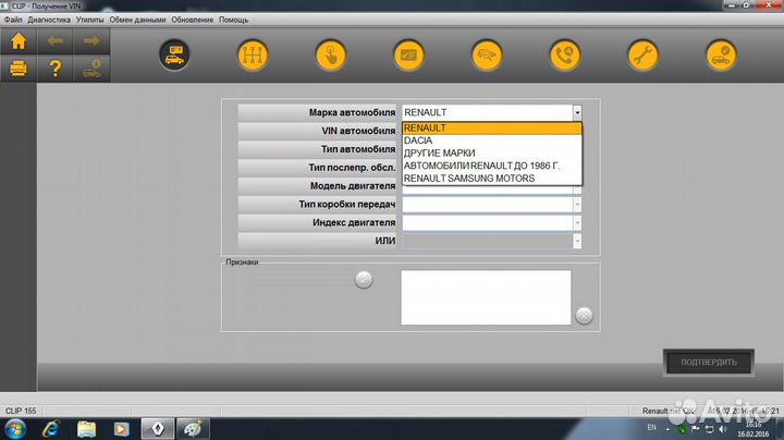 Renault Can Clip для Сканматик 2 Pro