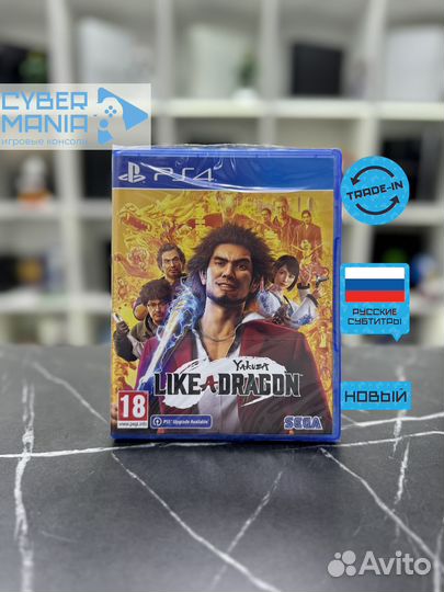 Диск для PS4. Yakuza: Like a Dragon